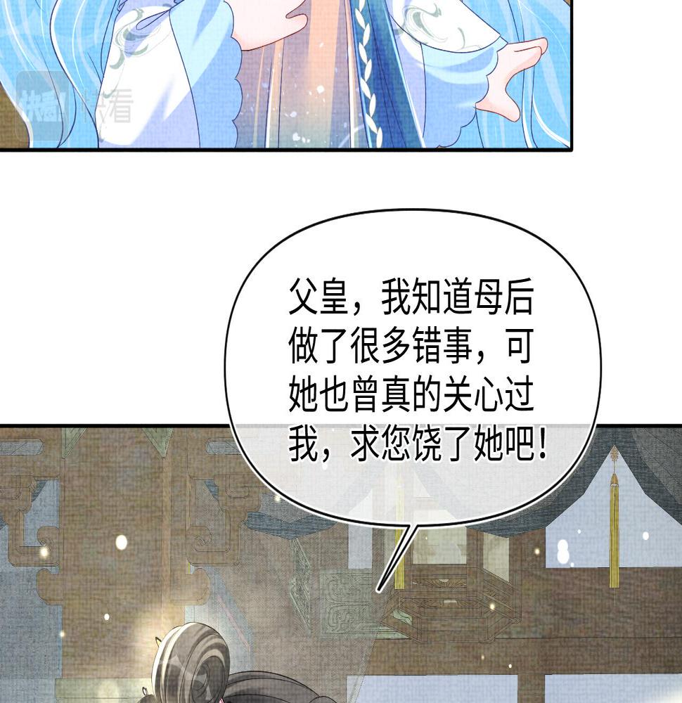 鲛人崽崽三岁啦免费阅读漫画,第147话 给二皇子的生日惊喜18图