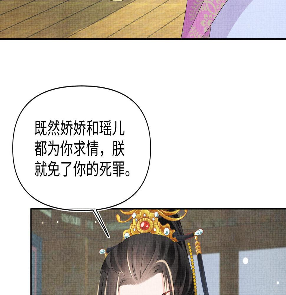 鲛人崽崽三岁啦免费阅读漫画,第147话 给二皇子的生日惊喜23图