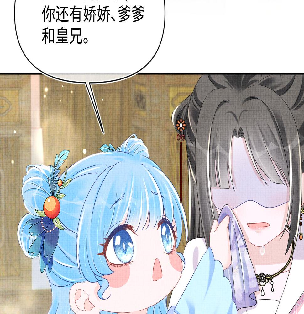 鲛人崽崽三岁啦免费阅读漫画,第147话 给二皇子的生日惊喜31图