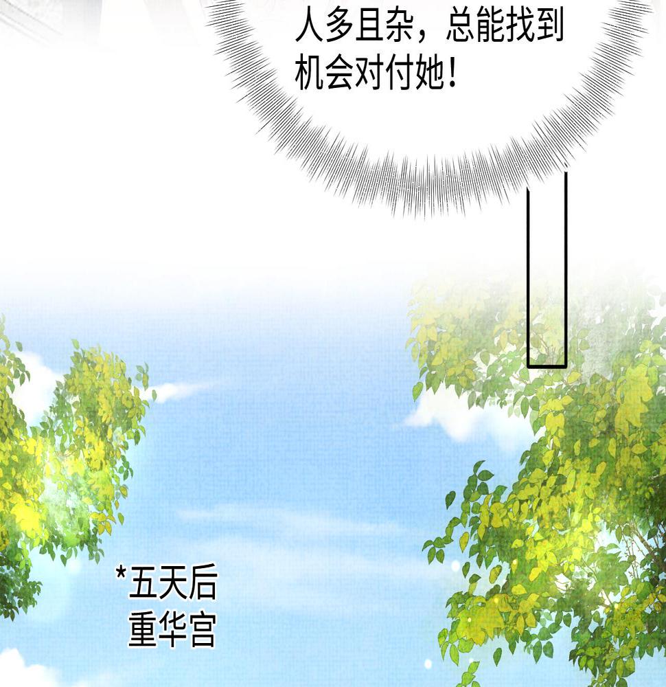 鲛人崽崽三岁啦免费阅读漫画,第147话 给二皇子的生日惊喜42图