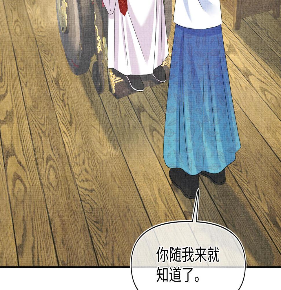 鲛人崽崽三岁啦免费阅读漫画,第147话 给二皇子的生日惊喜48图