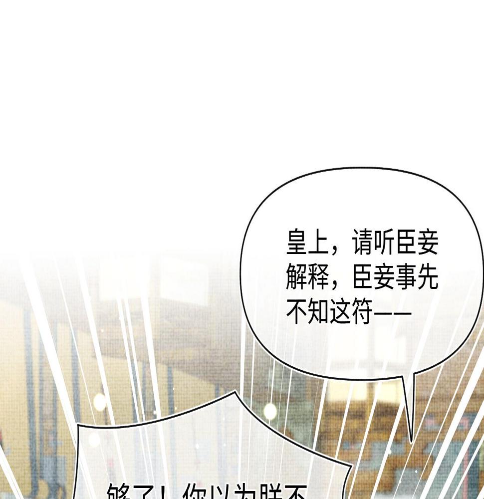 鲛人崽崽三岁啦免费阅读漫画,第147话 给二皇子的生日惊喜5图