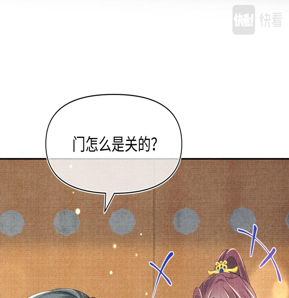 鲛人崽崽三岁啦免费阅读漫画,第147话 给二皇子的生日惊喜61图