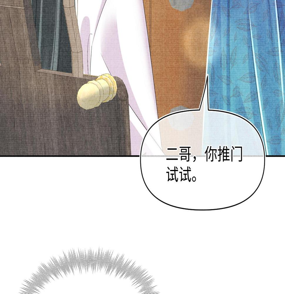 鲛人崽崽三岁啦免费阅读漫画,第147话 给二皇子的生日惊喜63图