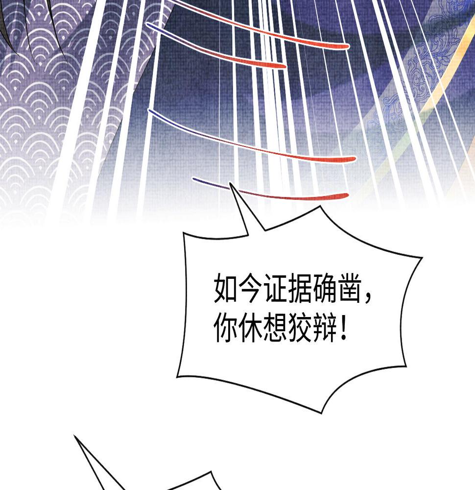 鲛人崽崽三岁啦免费阅读漫画,第147话 给二皇子的生日惊喜8图