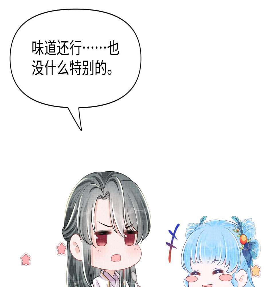 鲛人崽崽三岁啦免费阅读漫画,第147话 给二皇子的生日惊喜88图