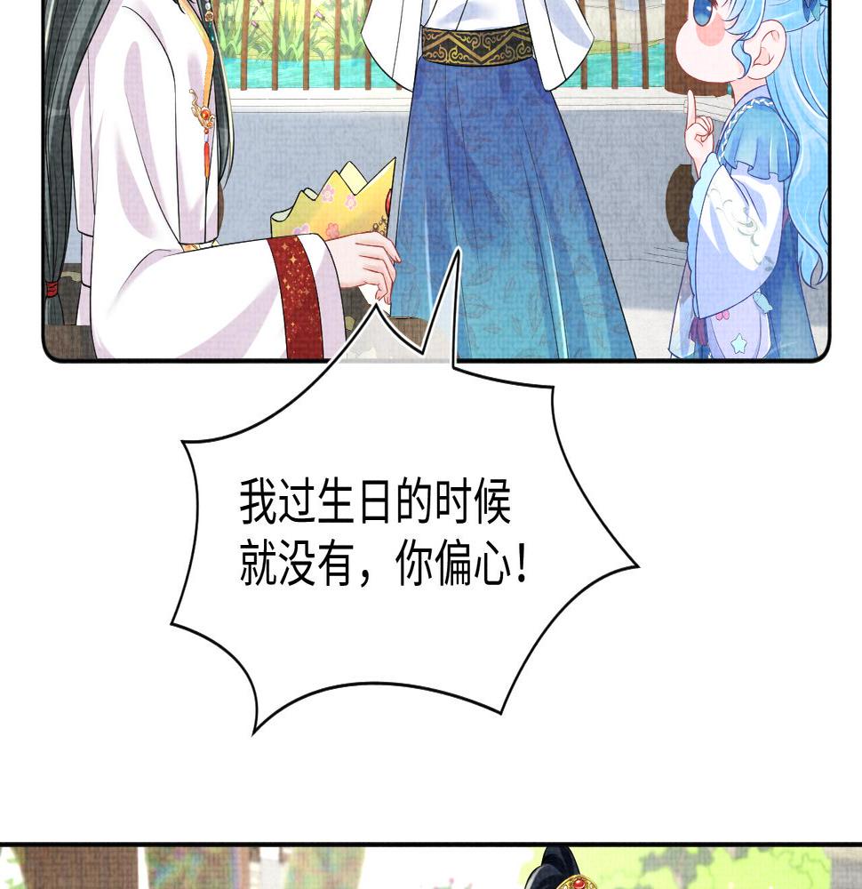 鲛人崽崽三岁啦免费阅读漫画,第147话 给二皇子的生日惊喜96图