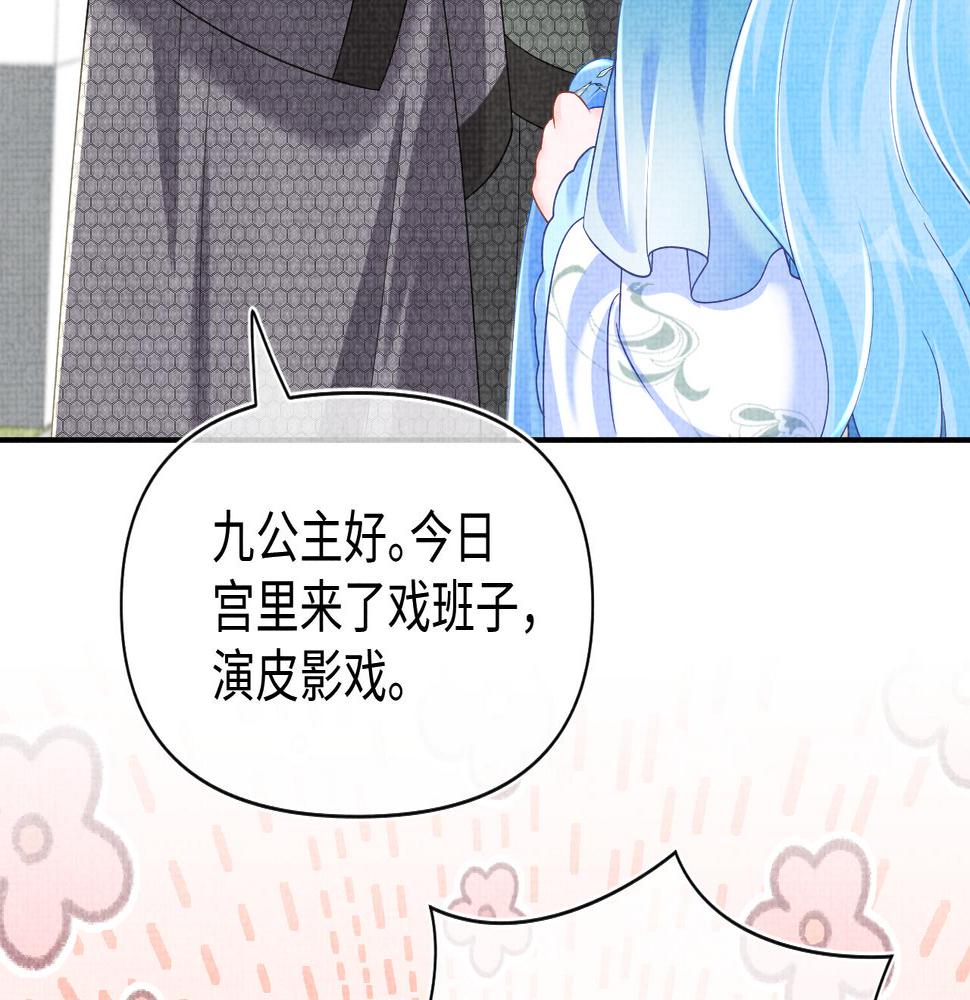 鲛人崽崽三岁啦免费阅读漫画,第148话 对鲛人族的恶意造谣25图