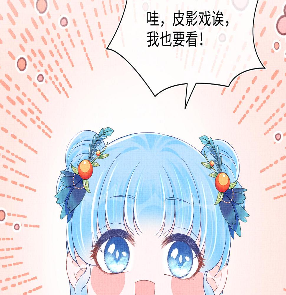 鲛人崽崽三岁啦免费阅读漫画,第148话 对鲛人族的恶意造谣26图