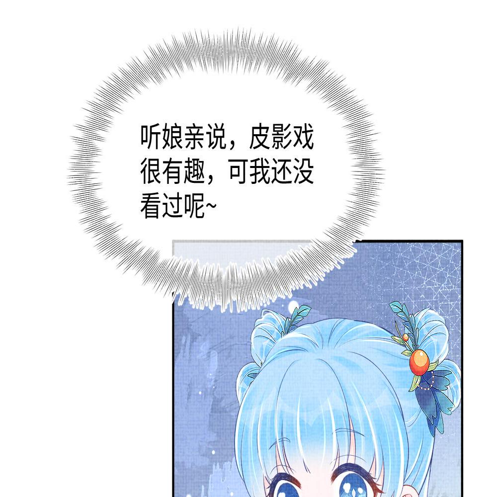 鲛人崽崽三岁啦免费阅读漫画,第148话 对鲛人族的恶意造谣28图