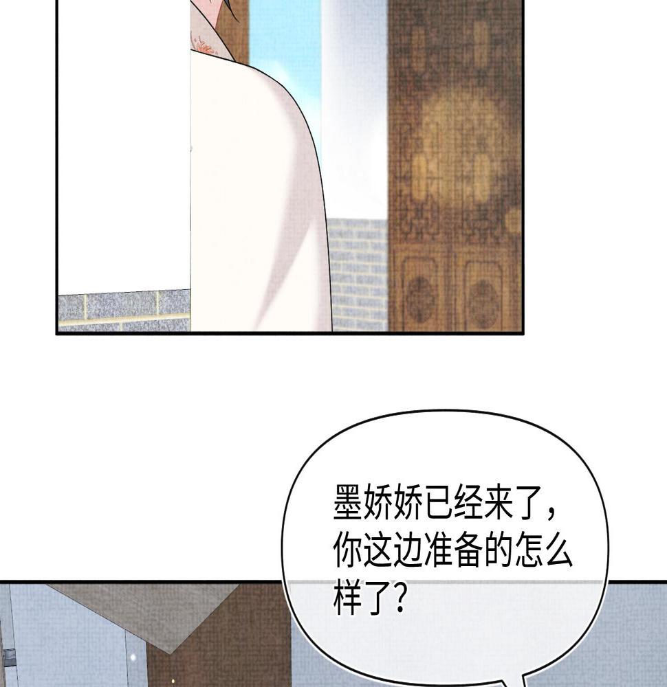 鲛人崽崽三岁啦免费阅读漫画,第148话 对鲛人族的恶意造谣33图