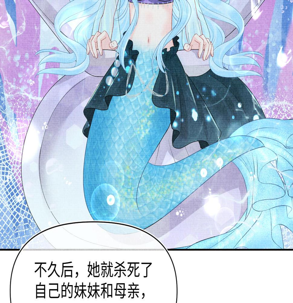 鲛人崽崽三岁啦免费阅读漫画,第148话 对鲛人族的恶意造谣60图