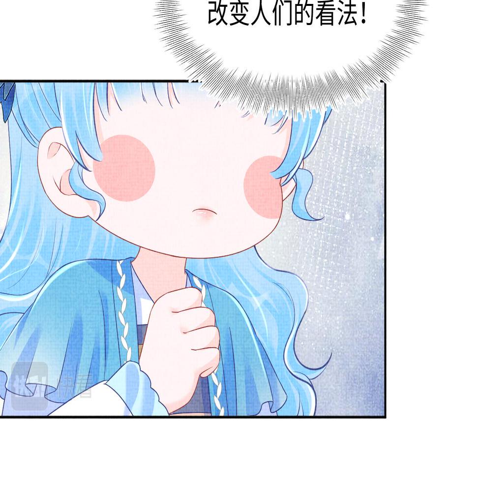 鲛人崽崽三岁啦免费阅读漫画,第148话 对鲛人族的恶意造谣73图