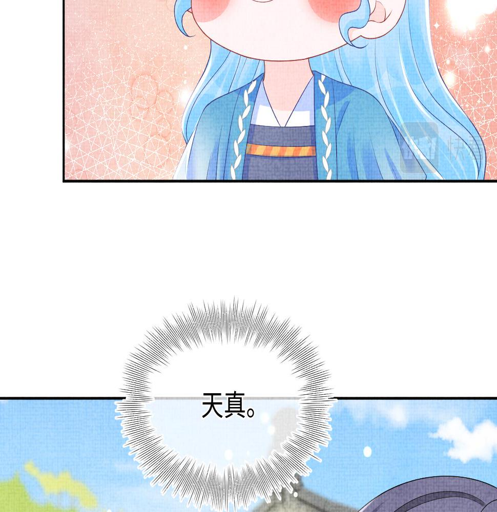 鲛人崽崽三岁啦免费阅读漫画,第148话 对鲛人族的恶意造谣85图