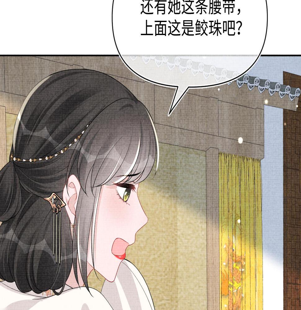 鲛人崽崽三岁啦免费阅读漫画,第148话 对鲛人族的恶意造谣90图