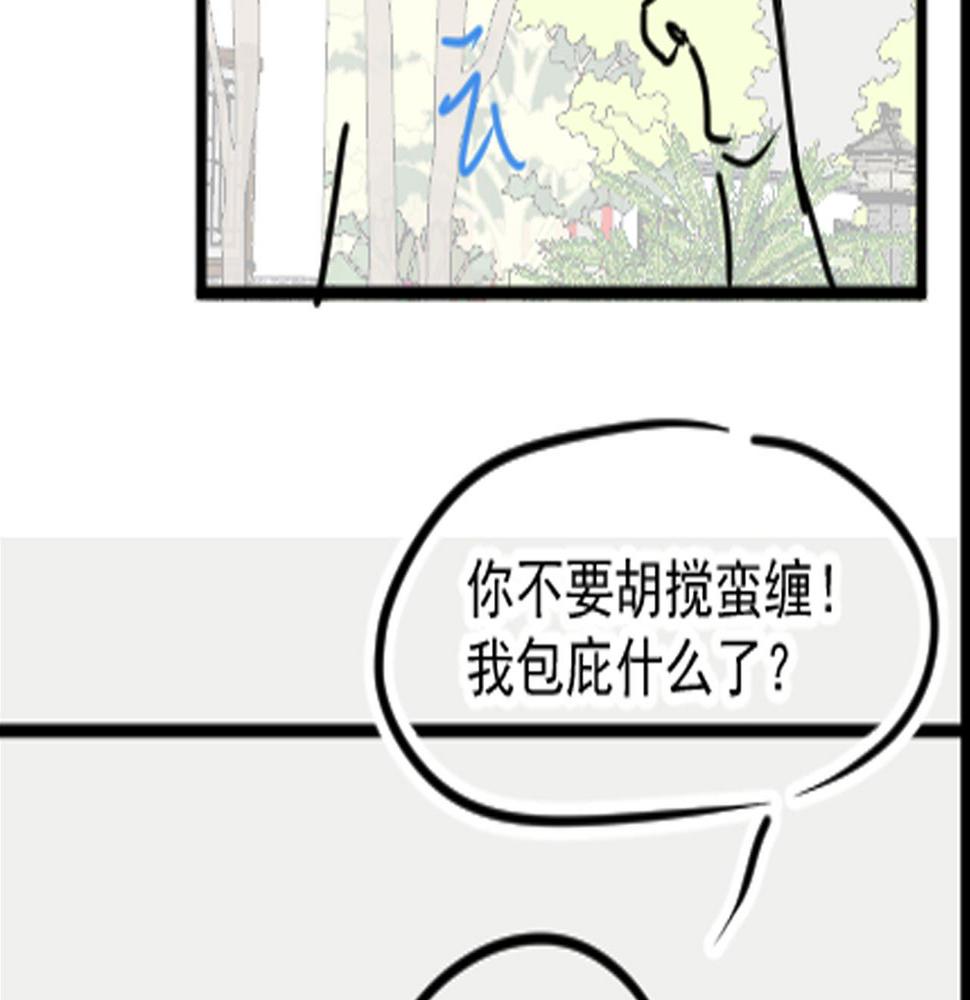 鲛人崽崽三岁啦免费阅读漫画,第148话 对鲛人族的恶意造谣102图