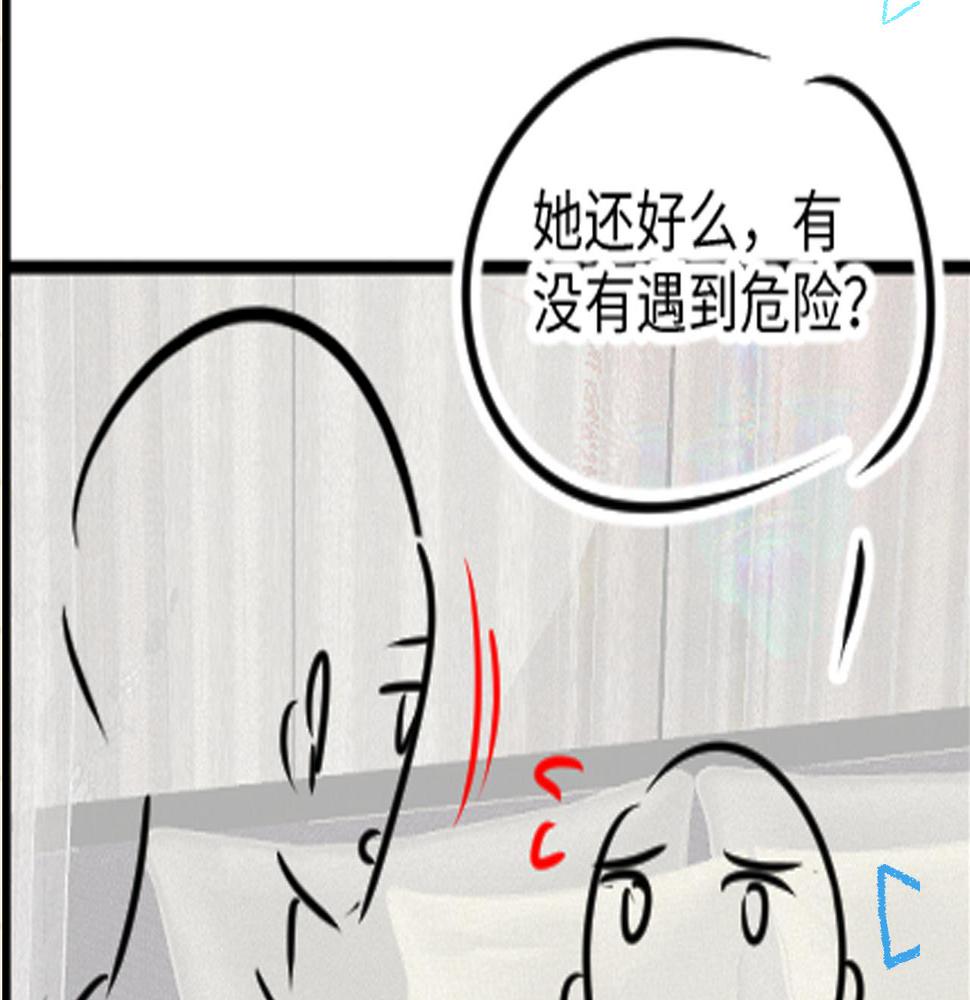 鲛人崽崽三岁啦小说完整版漫画,第150话 帮二皇子治腿97图