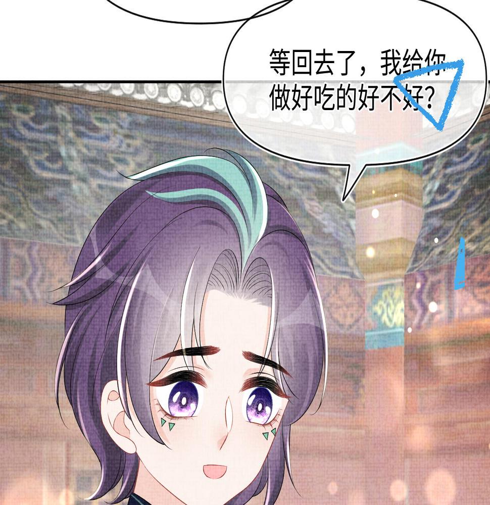 鲛人崽崽三岁啦免费阅读漫画,第151话 鲛人女皇的担心110图