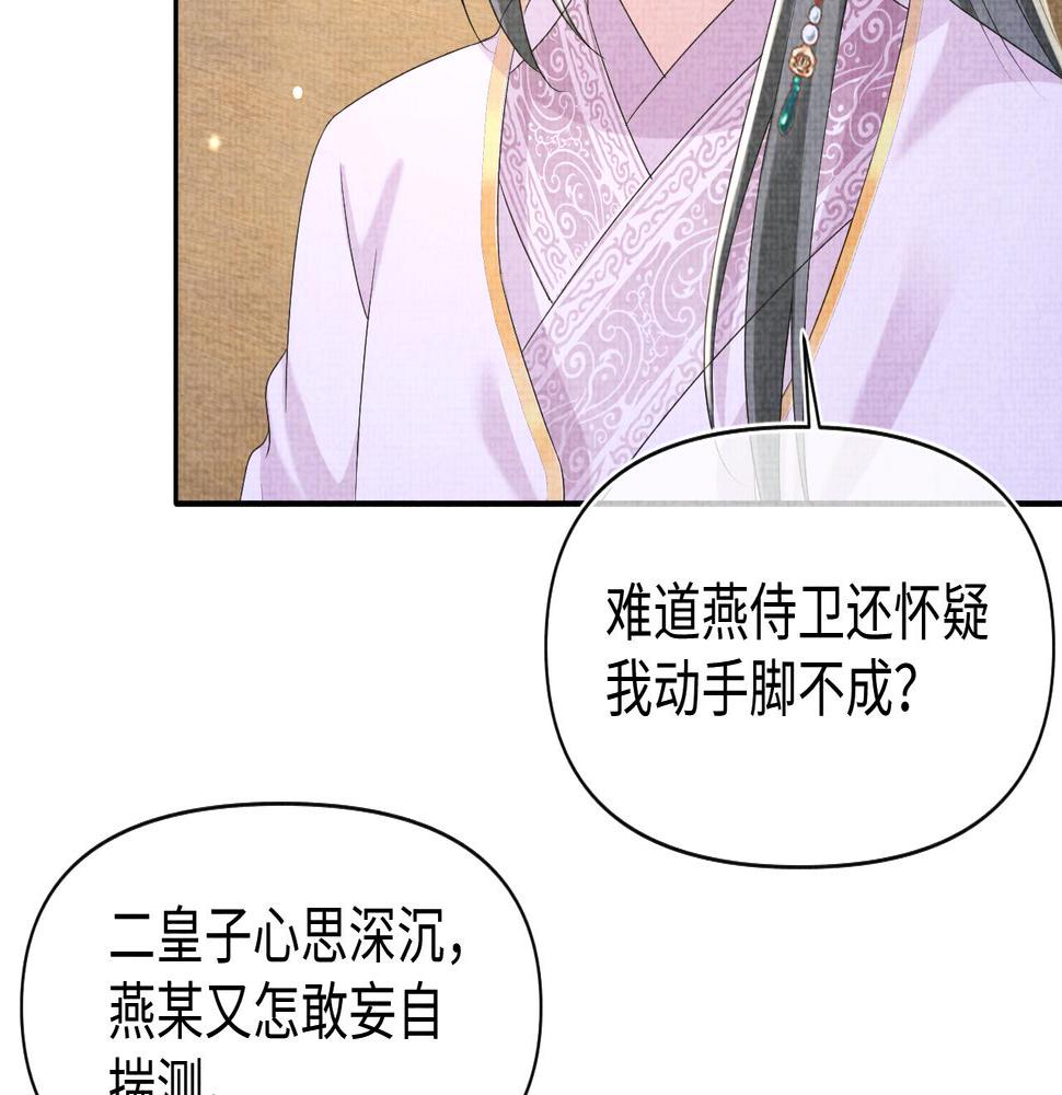 鲛人崽崽三岁啦漫画免费观看下拉式漫画,第151话 鲛人女皇的担心25图