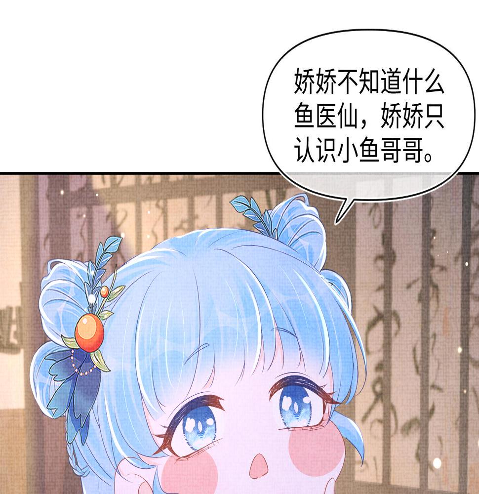 鲛人崽崽三岁啦免费阅读漫画,第151话 鲛人女皇的担心5图