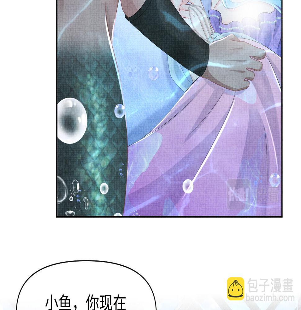 鲛人崽崽三岁啦免费阅读漫画,第151话 鲛人女皇的担心89图