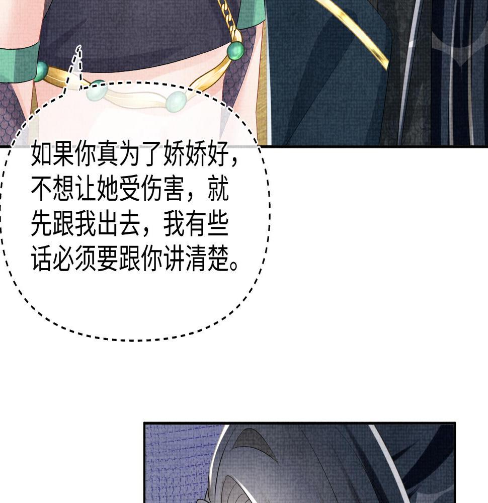 鲛人崽崽三岁啦小说完整版漫画,第152话  小鱼哥哥109图