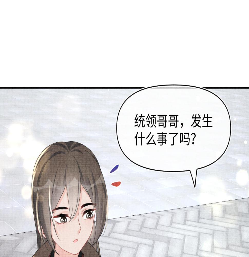 鲛人崽崽三岁啦漫画,第152话  小鱼哥哥11图