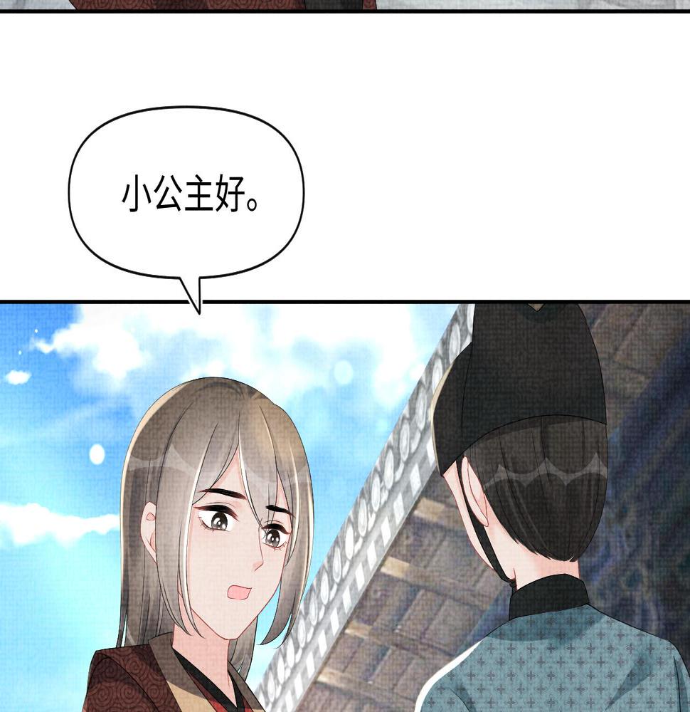 鲛人崽崽三岁啦小说完整版漫画,第152话  小鱼哥哥13图