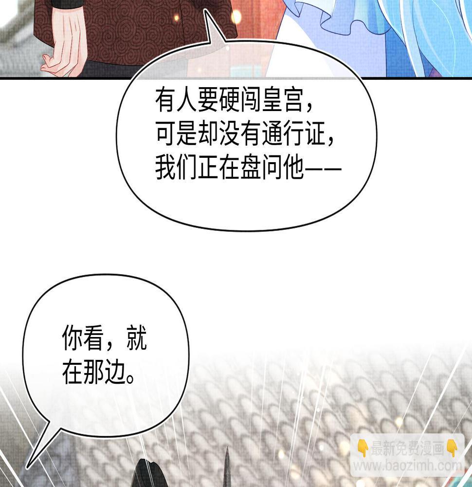 鲛人崽崽三岁啦小说完整版漫画,第152话  小鱼哥哥15图