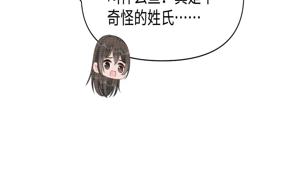 鲛人崽崽三岁啦漫画,第152话  小鱼哥哥18图