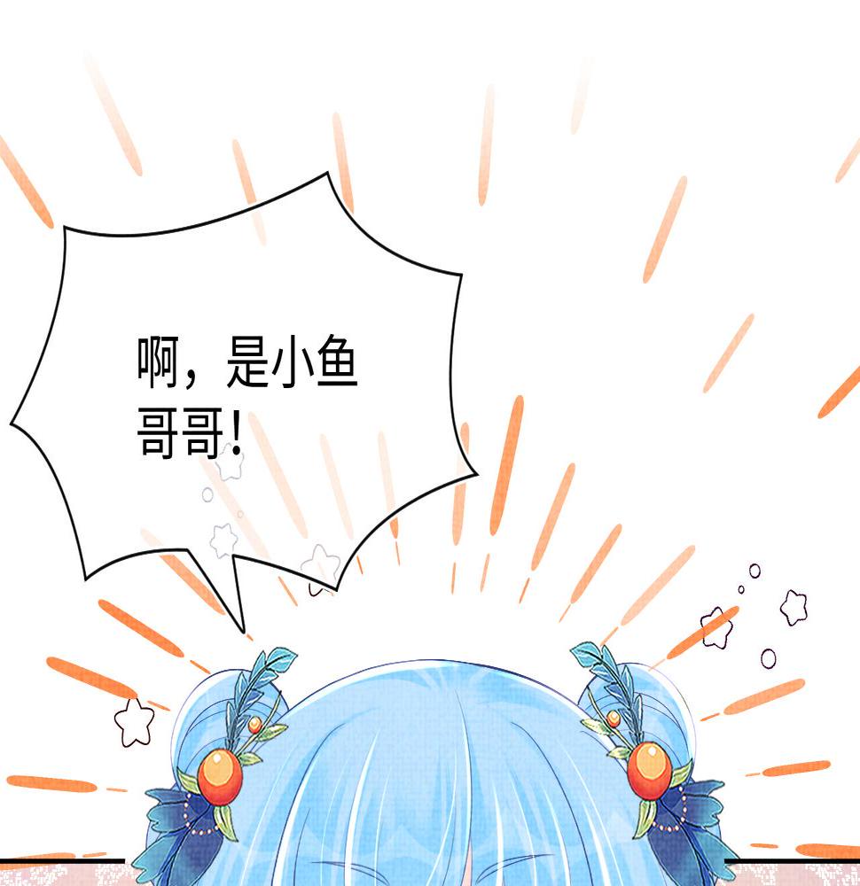 鲛人崽崽三岁啦漫画,第152话  小鱼哥哥19图