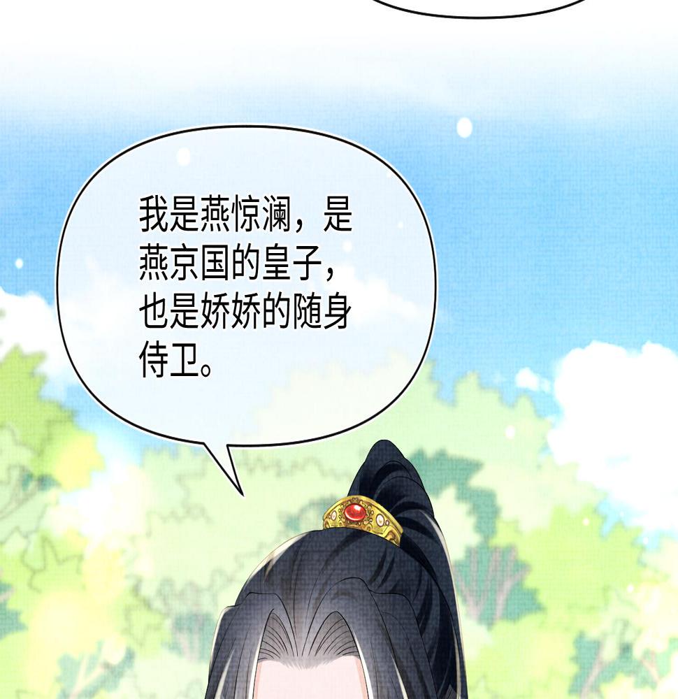 鲛人崽崽三岁啦漫画,第152话  小鱼哥哥40图