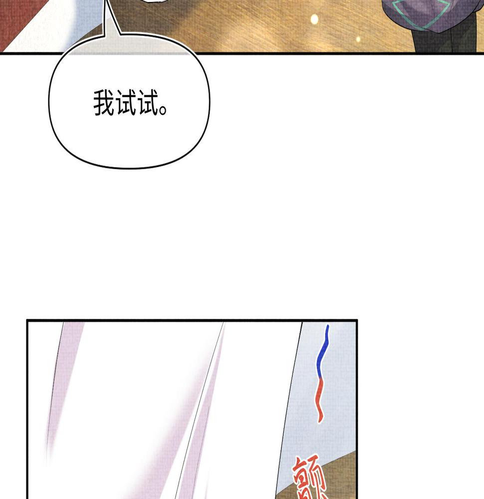 鲛人崽崽三岁啦小说完整版漫画,第152话  小鱼哥哥85图