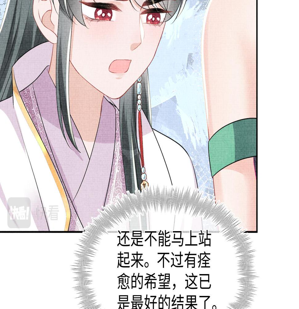 鲛人崽崽三岁啦小说完整版漫画,第152话  小鱼哥哥93图