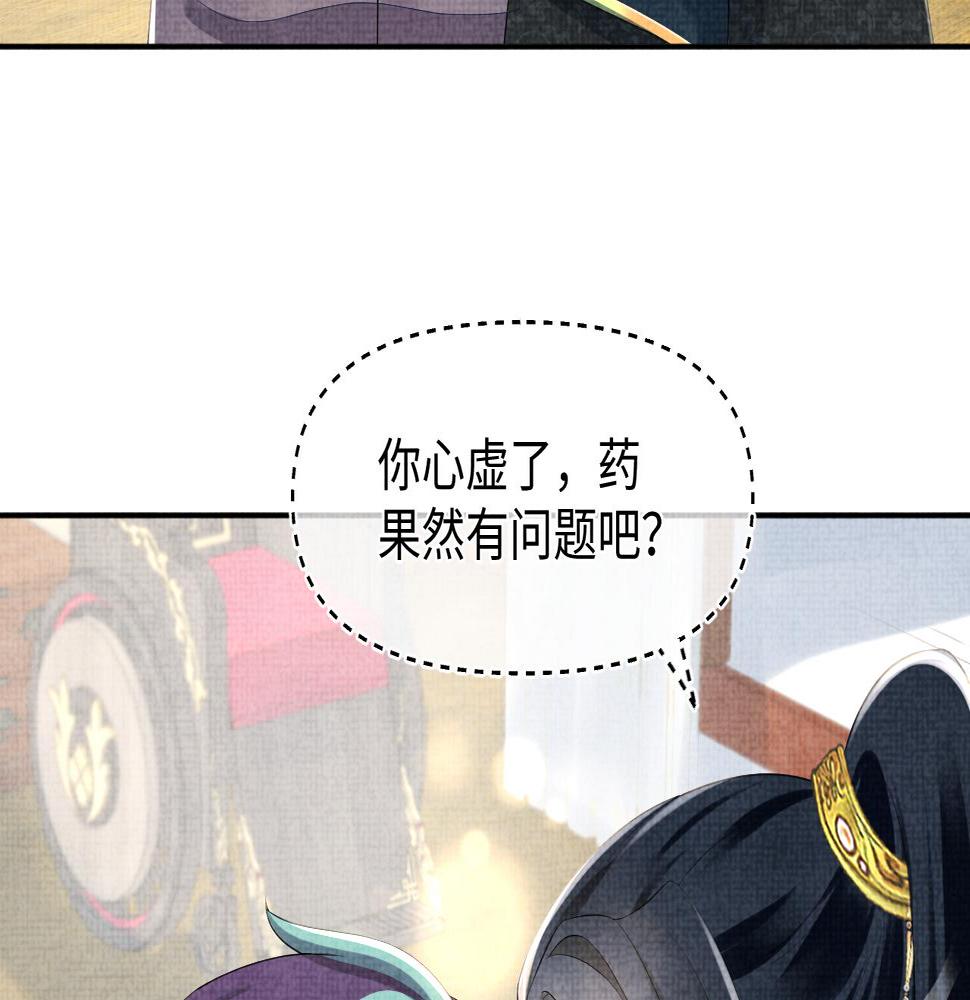 鲛人崽崽三岁啦漫画,第152话  小鱼哥哥103图