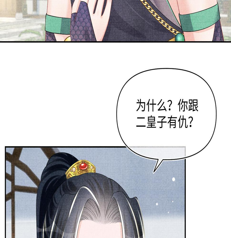 鲛人崽崽三岁啦免费阅读漫画,第153话 心头血17图