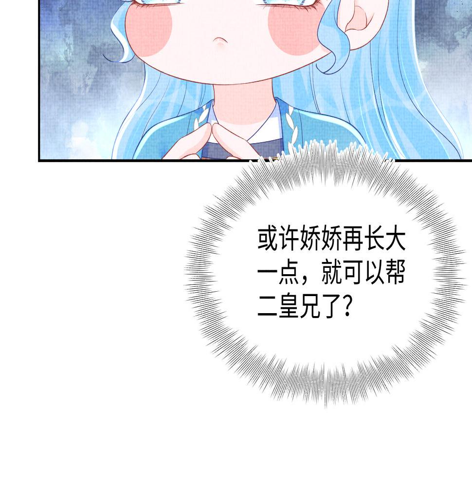 鲛人崽崽三岁啦小说完整版漫画,第153话 心头血33图