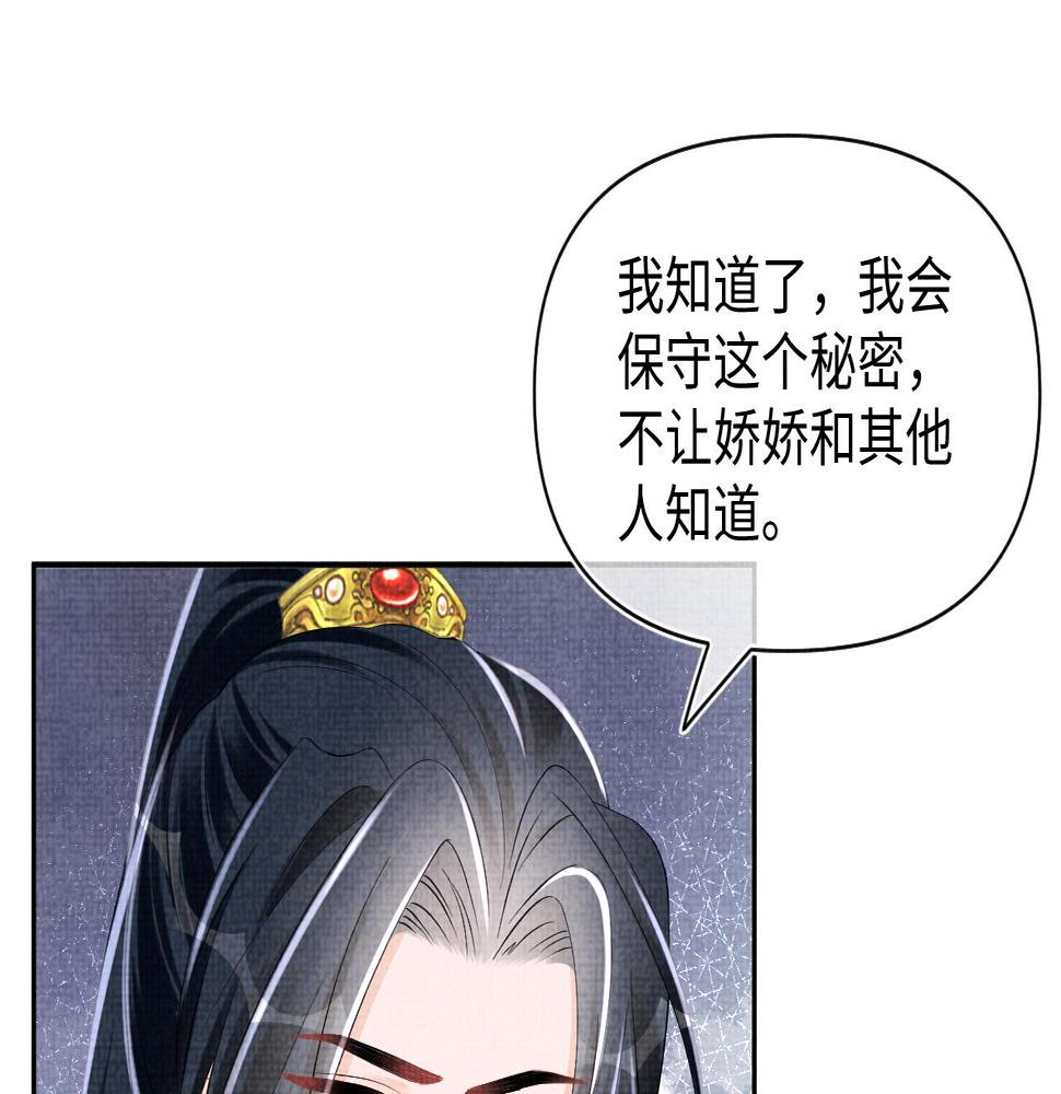 鲛人崽崽三岁啦漫画为什么不更新了漫画,第153话 心头血35图