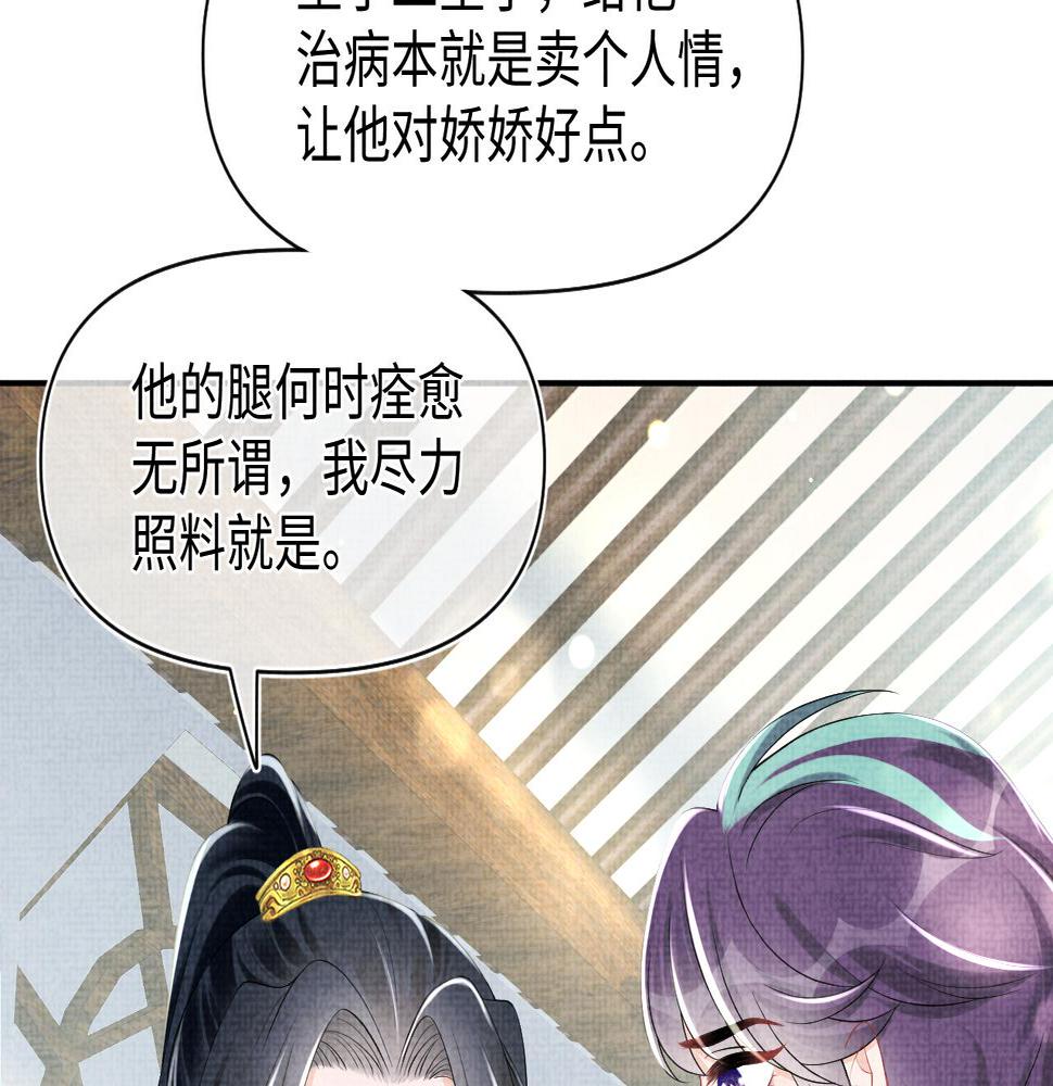 鲛人崽崽三岁啦漫画为什么不更新了漫画,第153话 心头血37图