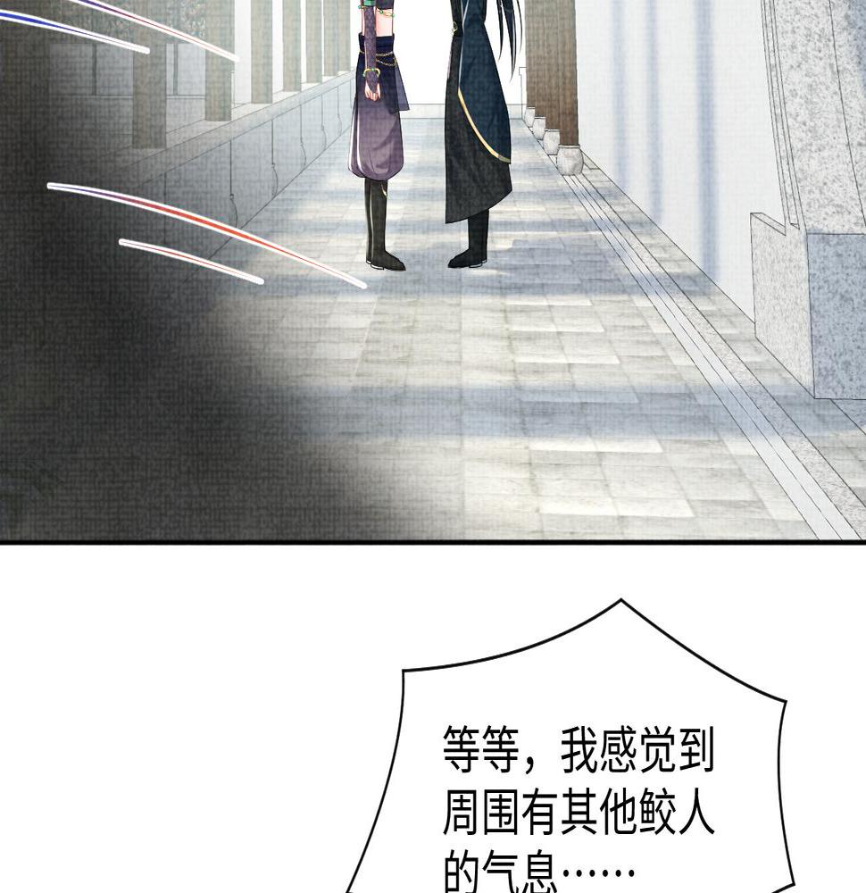 鲛人崽崽三岁啦免费阅读漫画,第153话 心头血41图