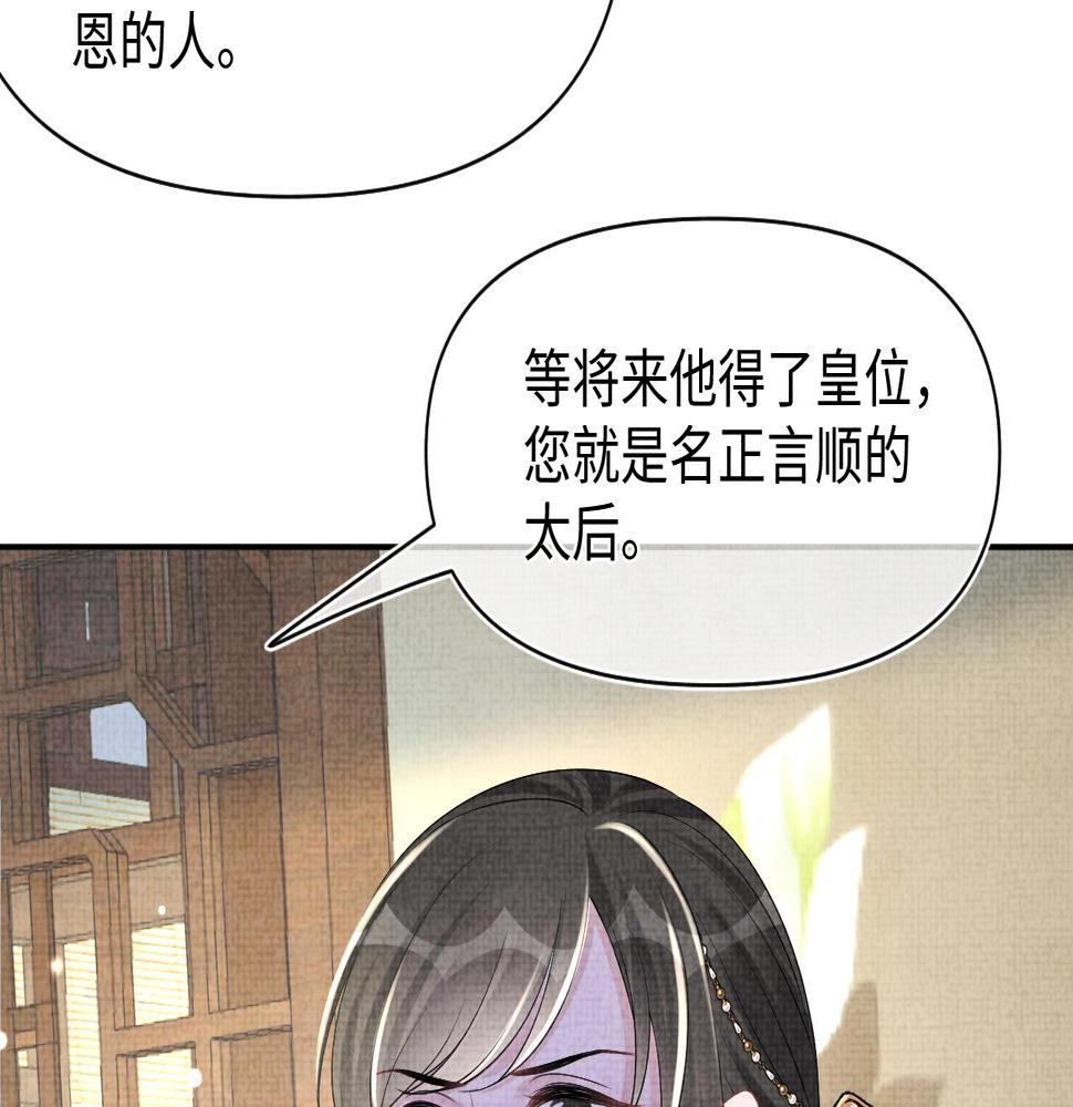 鲛人崽崽三岁啦小说完整版漫画,第153话 心头血90图