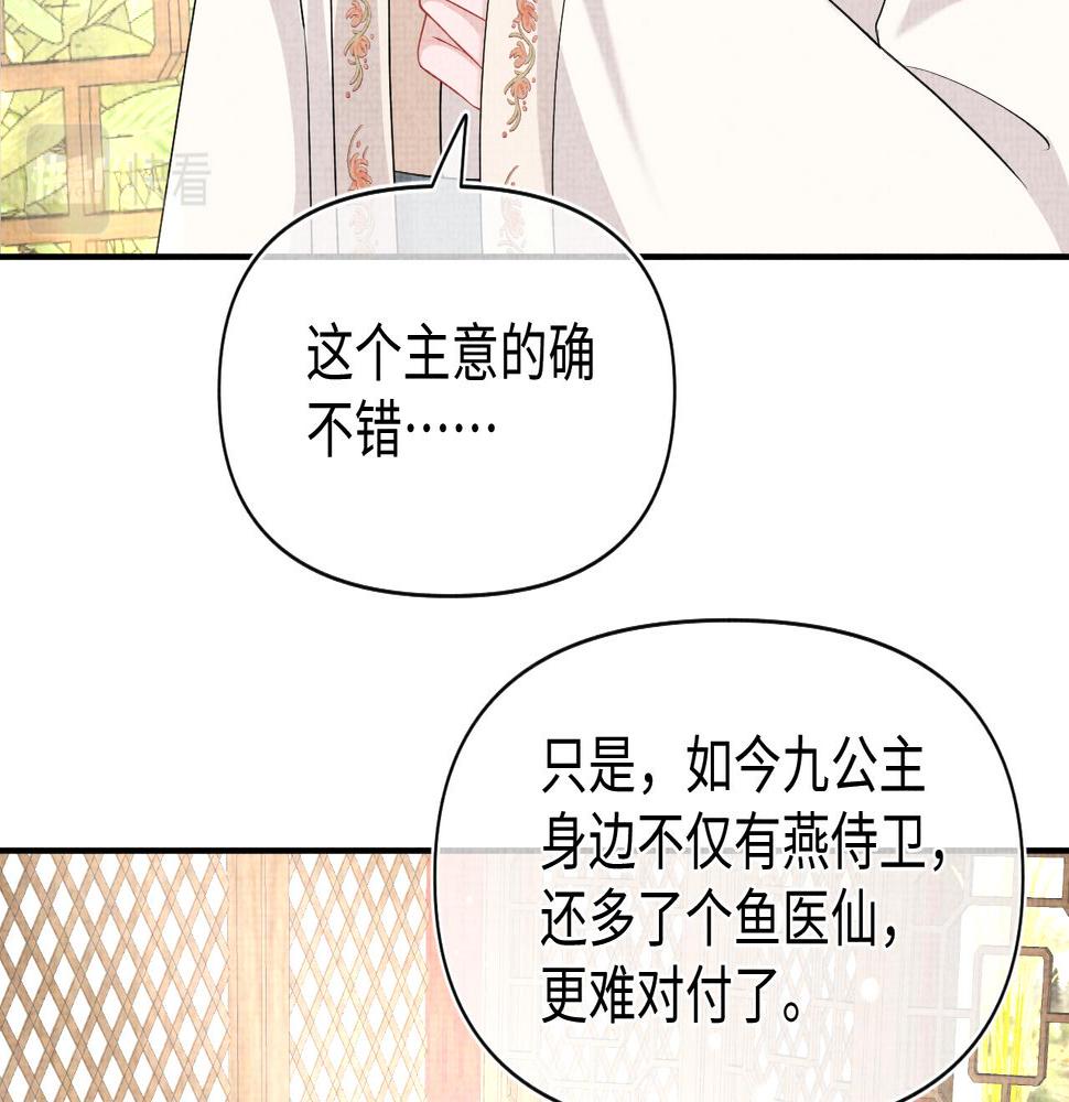 鲛人崽崽三岁啦漫画为什么不更新了漫画,第153话 心头血92图