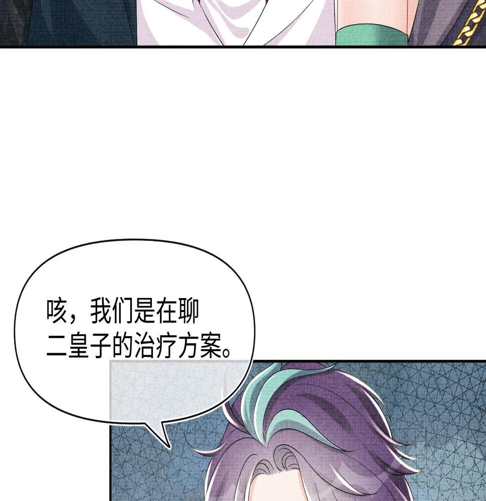 鲛人崽崽三岁啦小说完整版漫画,第154话 天露水17图