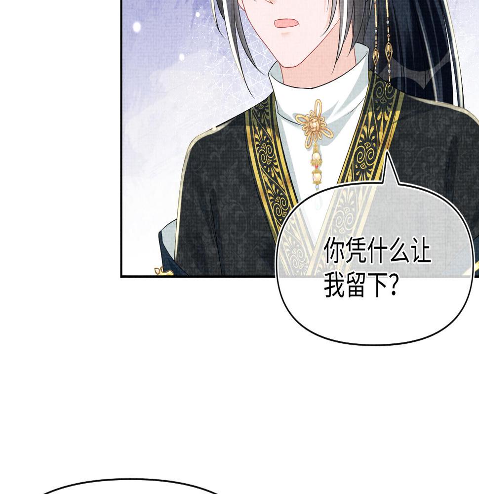 鲛人崽崽三岁啦小说完整版漫画,第154话 天露水23图