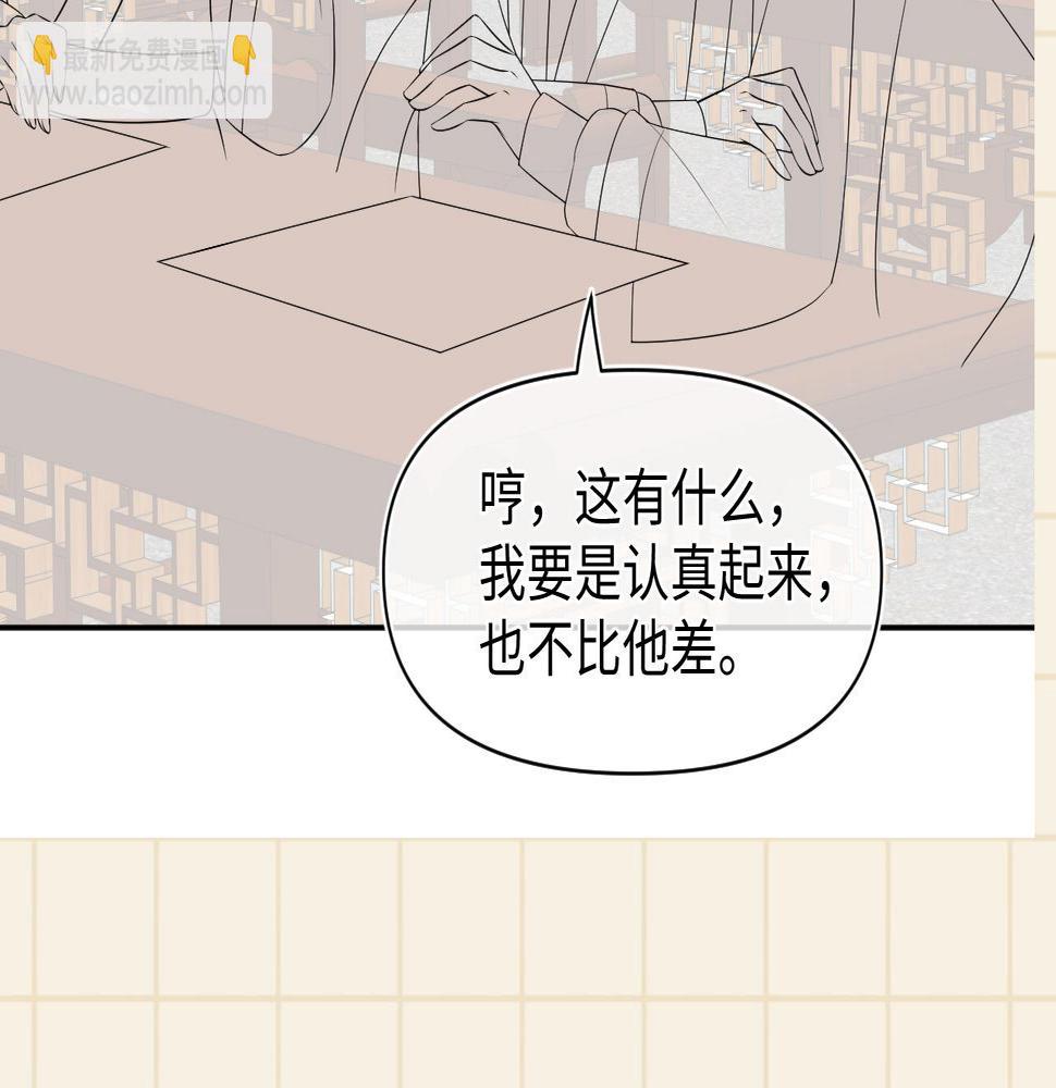 鲛人崽崽三岁啦小说完整版漫画,第154话 天露水97图