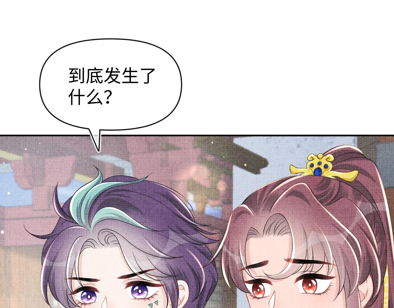 鲛人崽崽三岁啦小说完整版漫画,第156话  维护二皇子15图