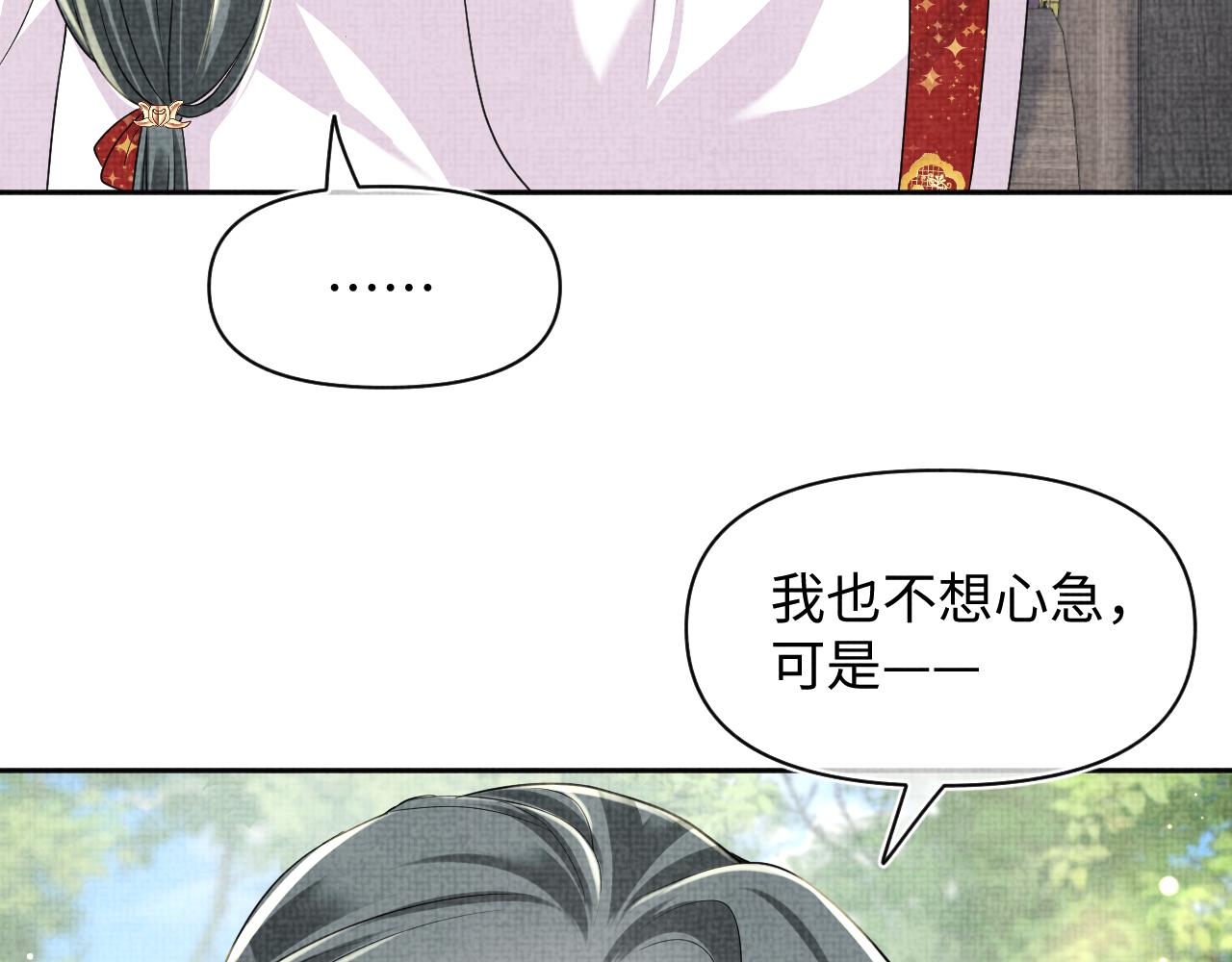 鲛人崽崽三岁啦小说完整版漫画,第156话  维护二皇子31图