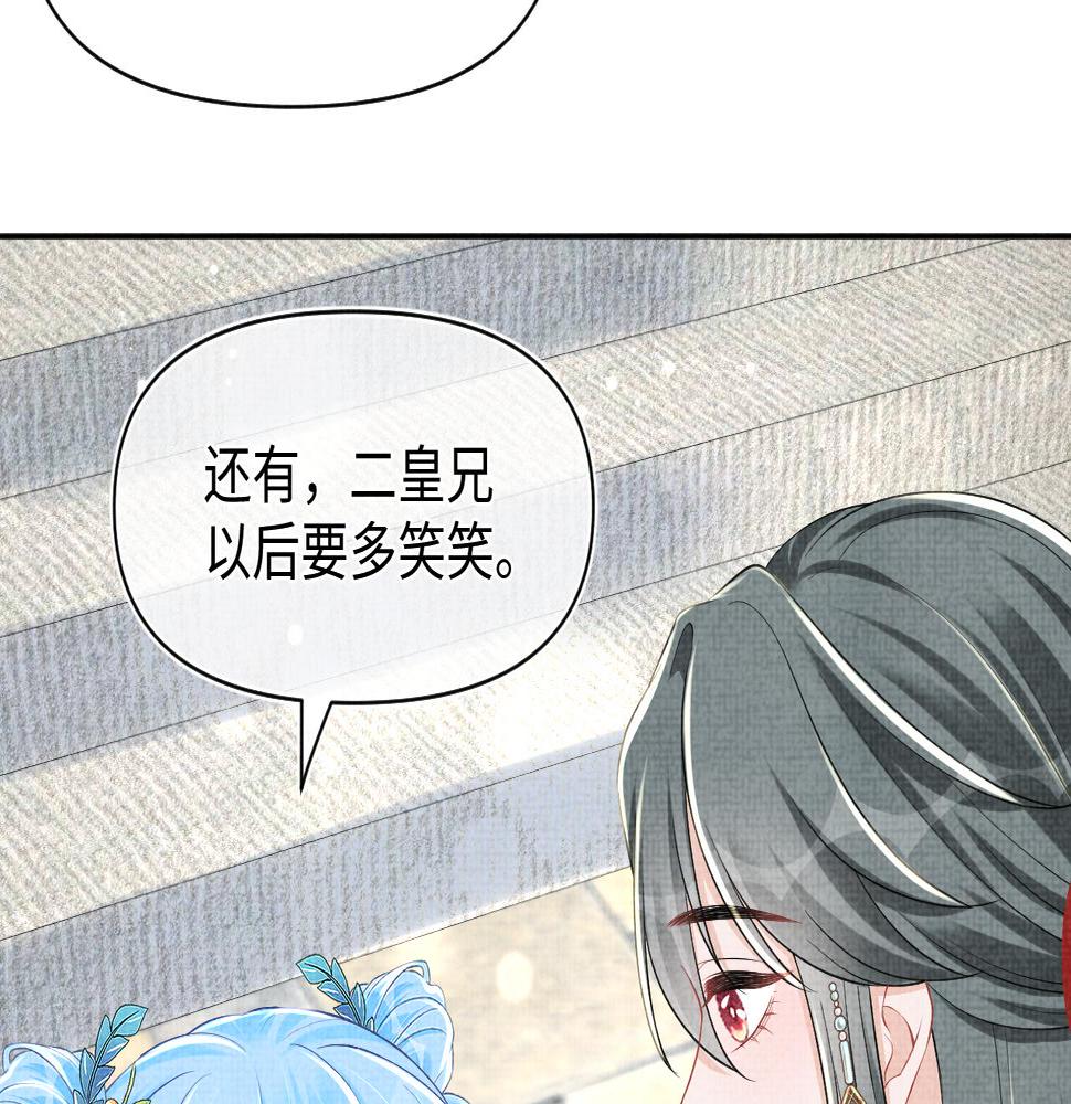 鲛人崽崽三岁啦小说完整版漫画,第156话  维护二皇子97图