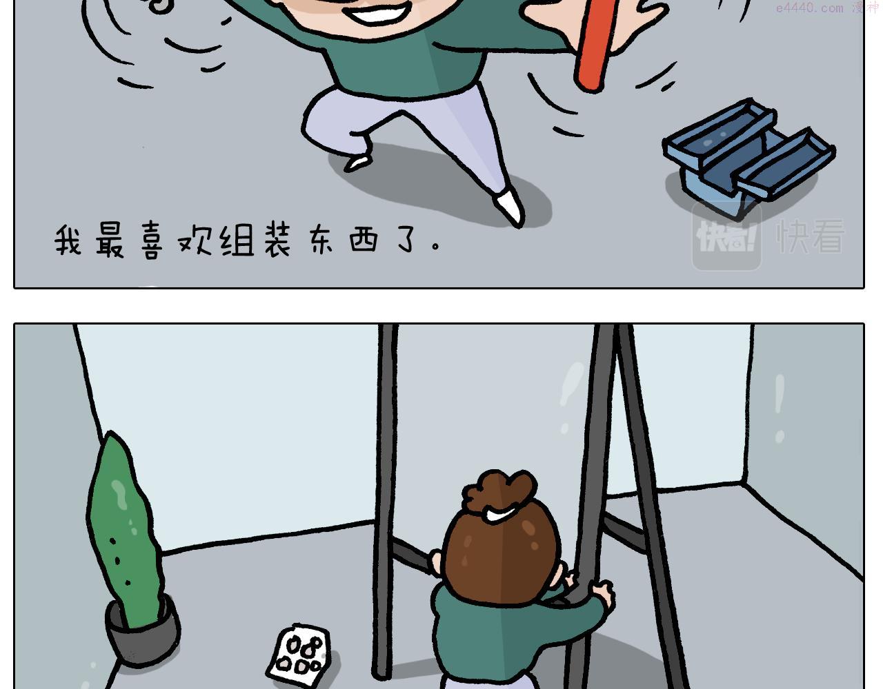 叫我森先生漫画,第393话 动画片不是白看的12图