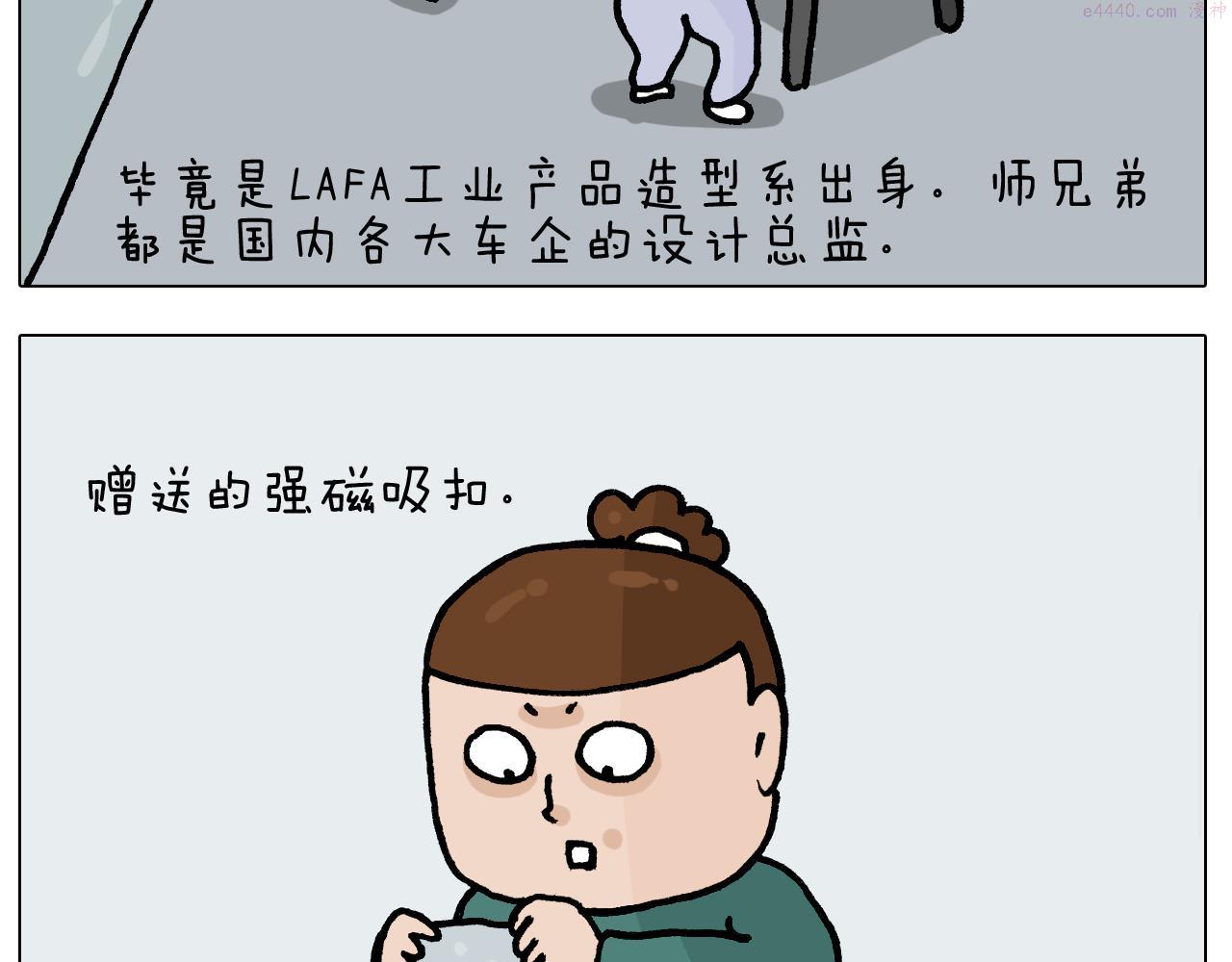 叫我森先生漫画,第393话 动画片不是白看的13图